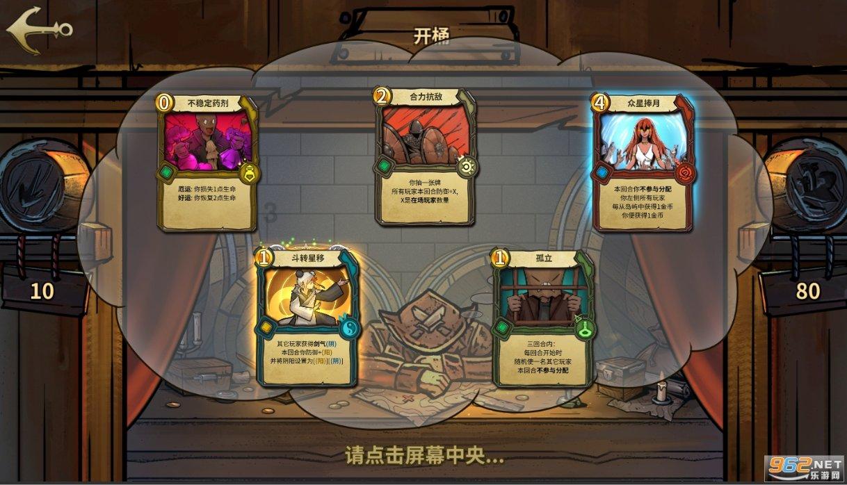 魔法时钟找不同
