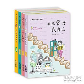 逃离幽灵之森