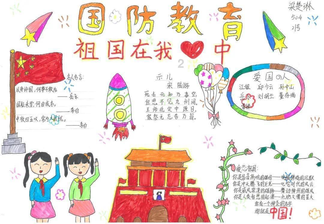 美丽海洋找不同